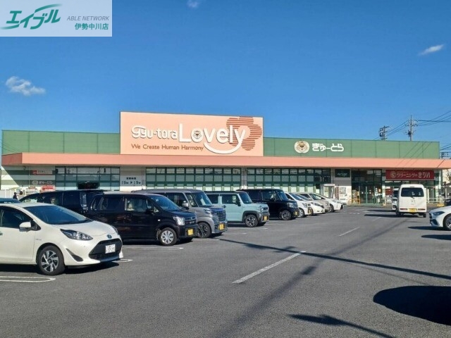 スーパー　ぎゅーとらラブリー持川店（スーパー）まで552m