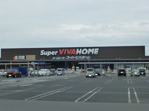 ホームセンター　スーパービバホーム津白塚店（ホームセンター）まで647m