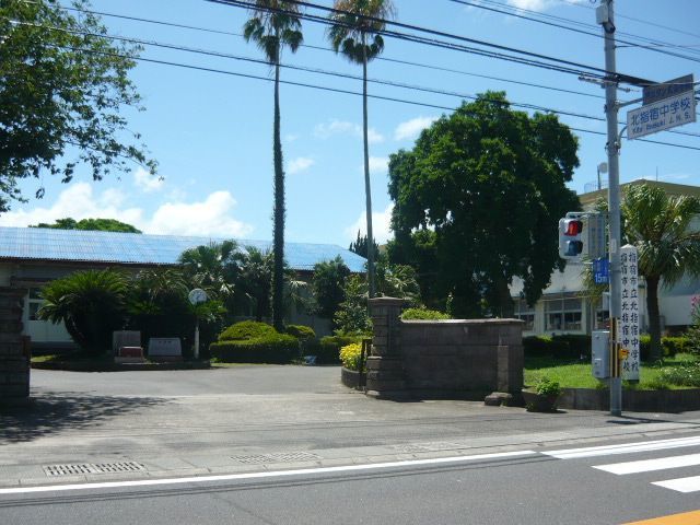 中学校　北指宿中学校（中学校）まで250m