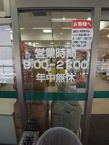 スーパー　業務等スーパー（スーパー）まで284m