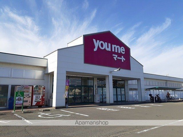 スーパー　ゆめマート人吉店（スーパー）まで750m