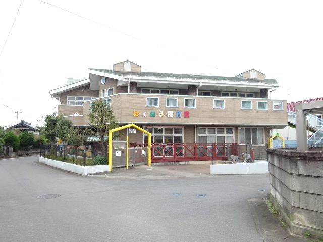 幼稚園・保育園　はくほう保育園（幼稚園・保育園）まで850m