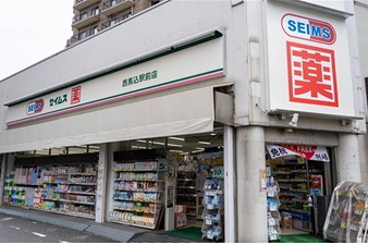 ドラックストア　セイムス西馬込駅前店（ドラッグストア）まで118m