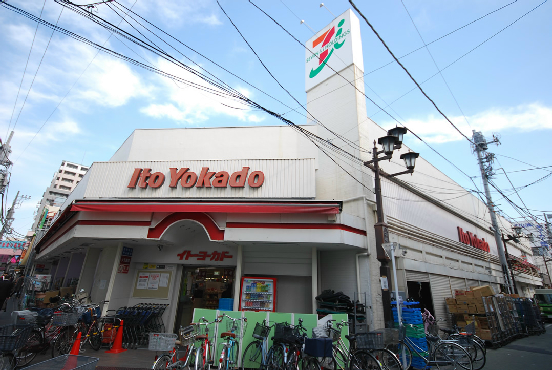 スーパー　イトーヨーカドー 立石店（スーパー）まで445m