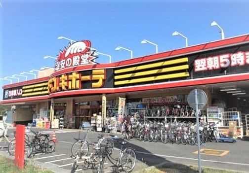 その他　ドン・キホーテ所沢宮本町店（その他）まで1400m
