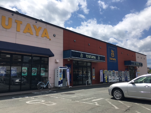 レンタルビデオ　TSUTAYA久保田店（レンタルビデオ）まで1423m