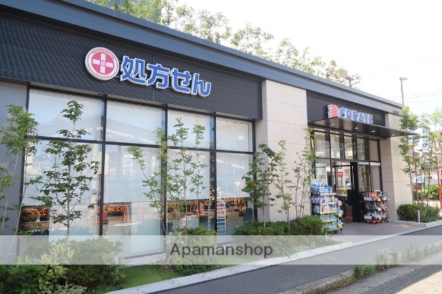 ドラックストア　クリエイト（ドラッグストア）まで160m