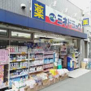 ドラックストア　ミネドラッグときわ台店（ドラッグストア）まで591m