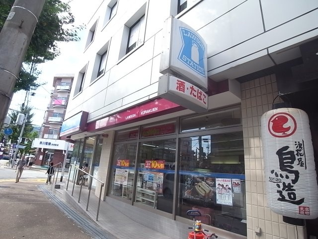 コンビニ　ローソン　苦楽園店（コンビニ）まで55m