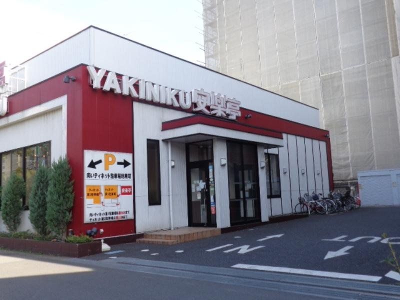 飲食店　安楽亭せんげん台店（飲食店）まで360m