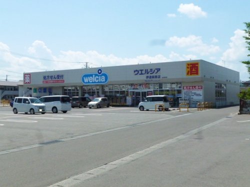 ドラックストア　ウエルシア伊達保原店（ドラッグストア）まで168m