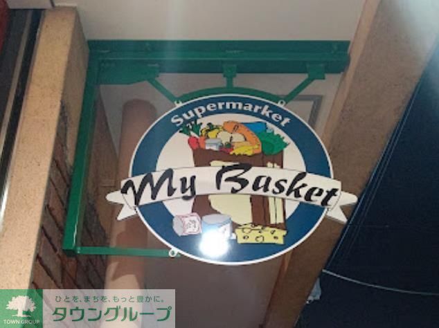 スーパー　まいばすけっと上戸田5丁目店（スーパー）まで520m