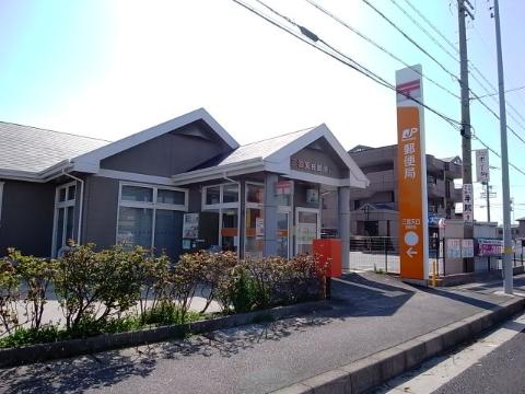 その他　三雲天白郵便局（その他）まで2631m
