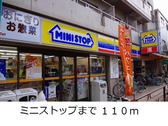 コンビニ　ミニストップ（コンビニ）まで110m