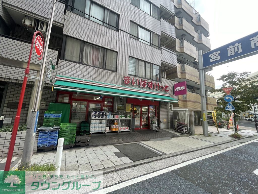 スーパー　まいばすけっと横浜青木町店（スーパー）まで500m