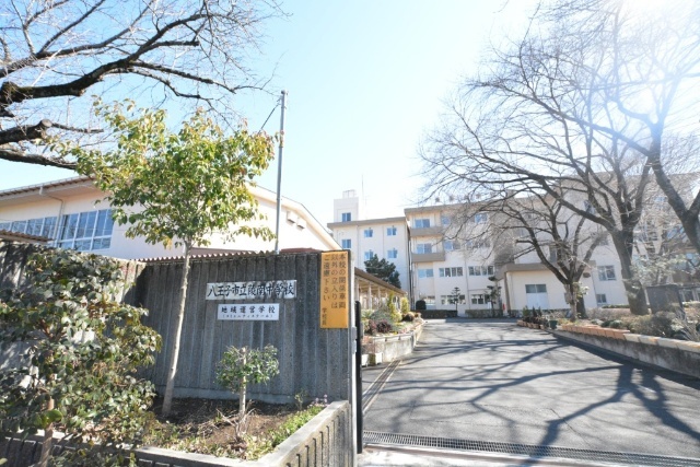 中学校　八王子市立陵南中学校（中学校）まで1049m