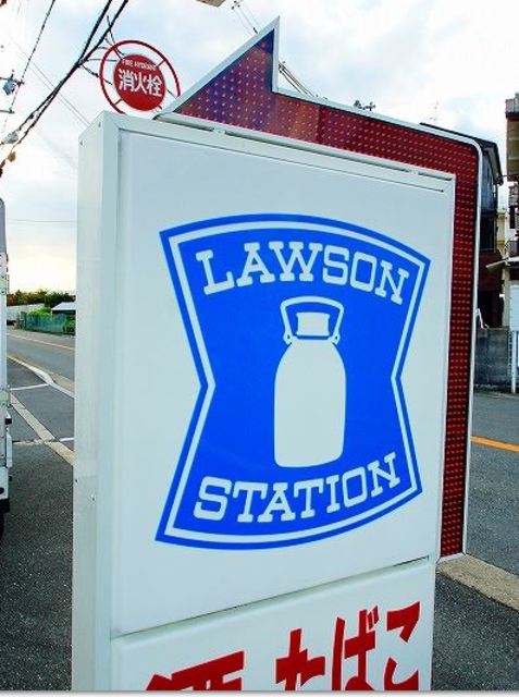 コンビニ　ローソン茨木大住店（コンビニ）まで175m