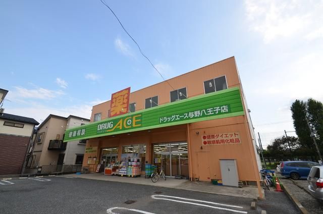 その他　ドラッグエース（その他）まで200m