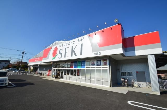 その他　ＳＥＫＩ（その他）まで450m
