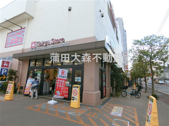 スーパー　東急ストア　久が原店（スーパー）まで612m