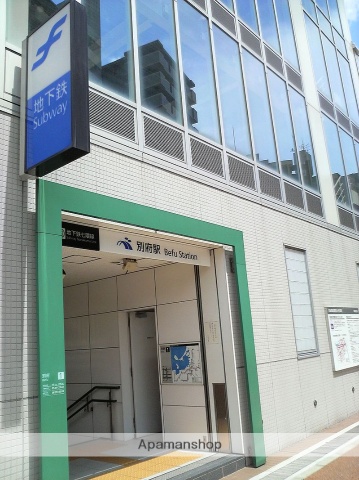 その他　★別府駅（七隈線）（その他）まで866m