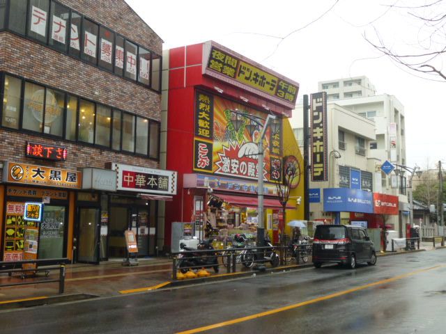 その他　ドン・キホーテ竹の塚店（その他）まで467m