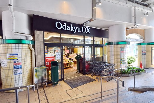 スーパー　小田急ＯＸ（スーパー）まで400m