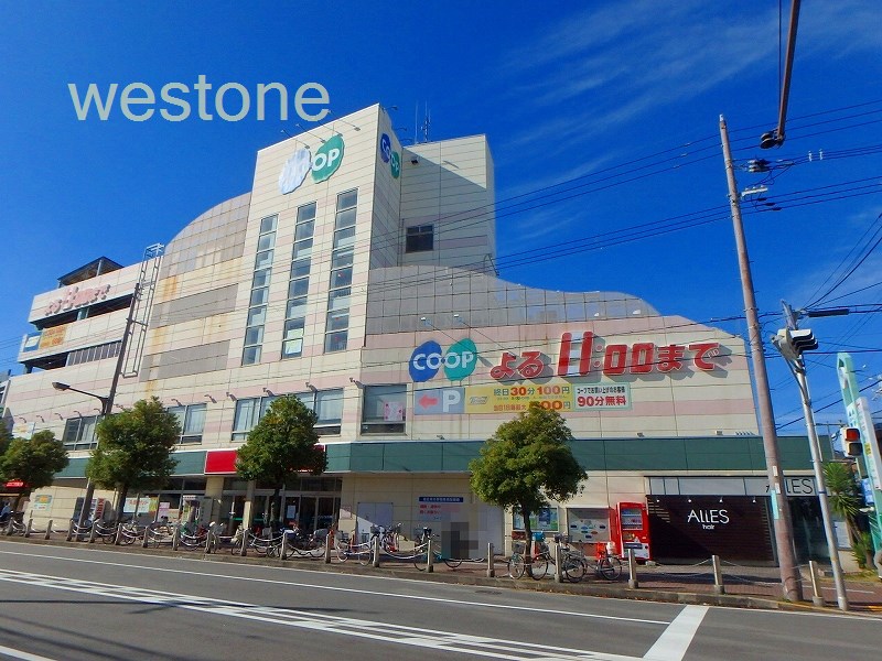 スーパー　コープ園田（スーパー）まで1018m