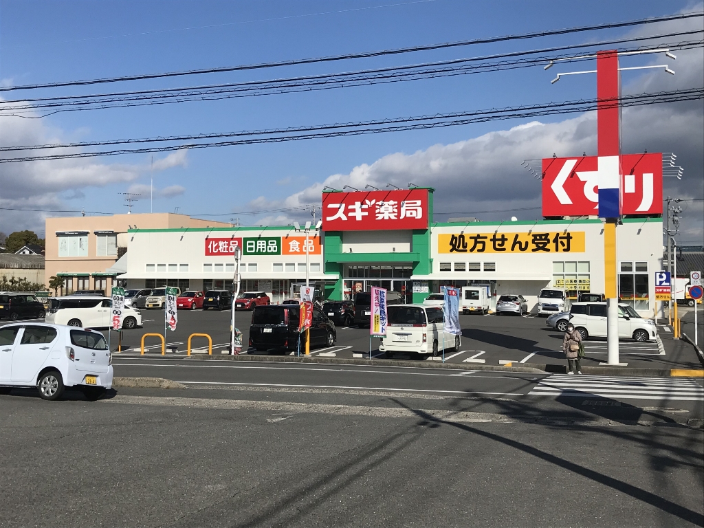 ドラックストア　スギ薬局 阿倉川店（ドラッグストア）まで993m