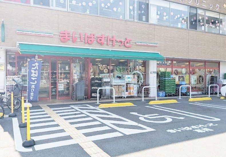 スーパー　まいばすけっと戸田公園駅前店（スーパー）まで760m