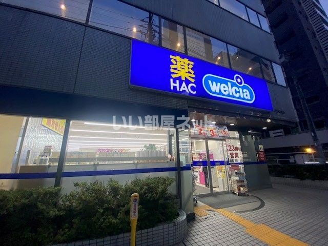 ドラックストア　ハックドラッグ横浜関内店（ドラッグストア）まで741m