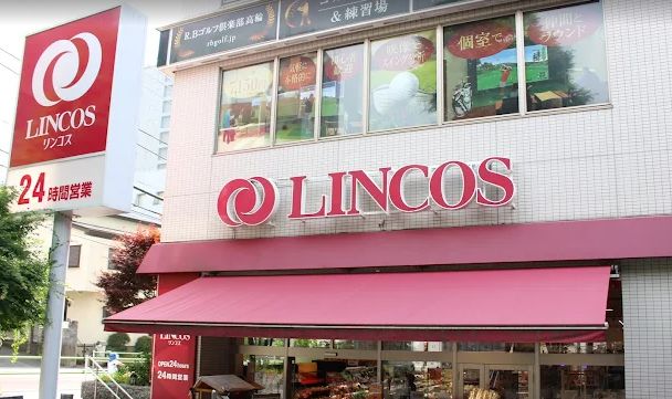 スーパー　リンコス高輪店（スーパー）まで499m