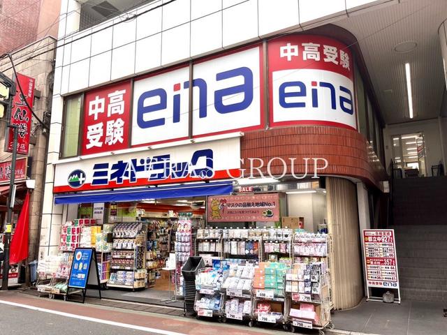 ドラックストア　ミネドラッグ 石神井店（ドラッグストア）まで544m