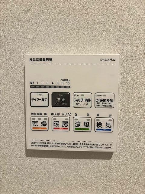 その他設備　浴室乾燥機で雨の日の洗濯も安心