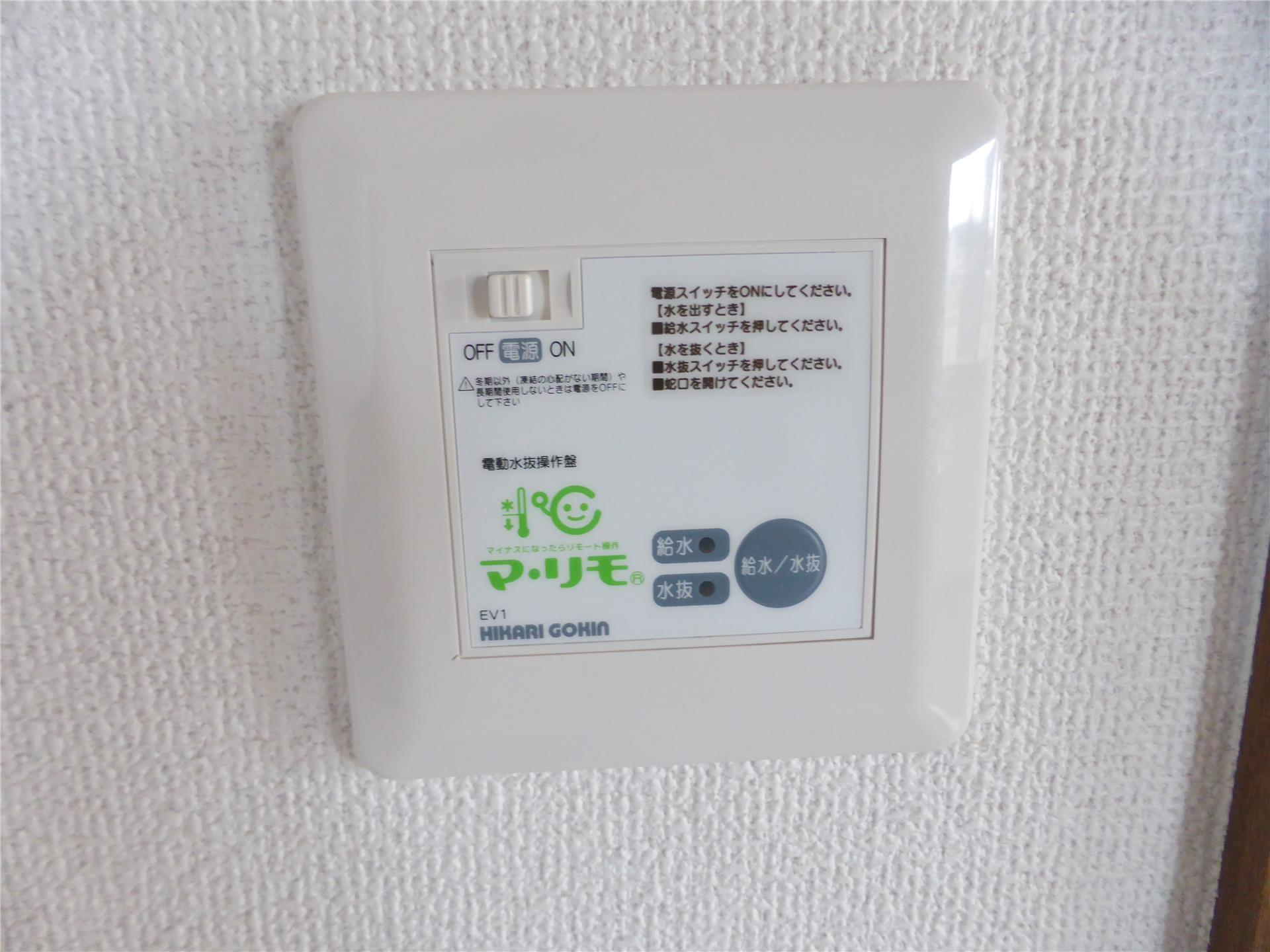 その他設備　電動水抜き栓