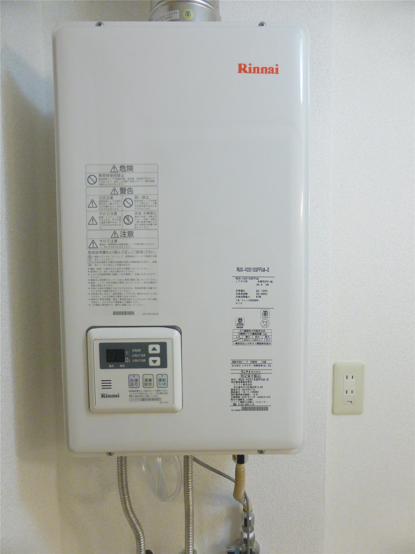 バルコニー　給湯