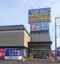 レンタルビデオ　ゲオ花巻店（レンタルビデオ）まで708m