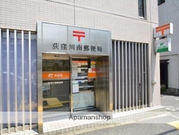 郵便局　荻窪川南郵便局（郵便局）まで245m