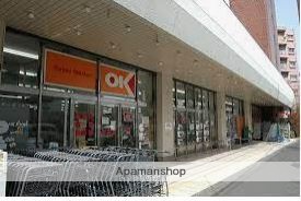 スーパー　オーケー荻窪店（スーパー）まで209m