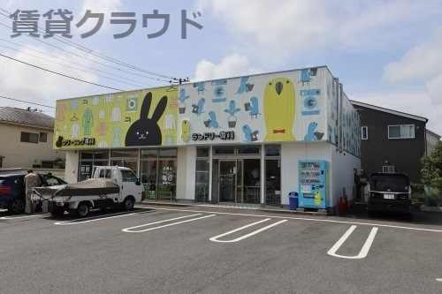 その他　クリーニング専科　蘇我店（その他）まで452m