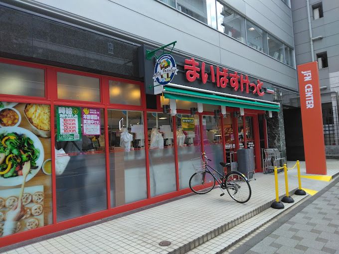 スーパー　まいばすけっと 半蔵門駅前店（スーパー）まで138m