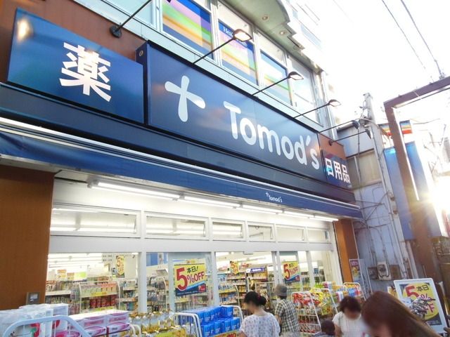 ドラックストア　トモズエクスプレス（ドラッグストア）まで161m