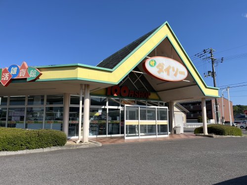 その他　ザ・ダイソー DAISO ヨークベニマル白河昭和町店（その他）まで487m