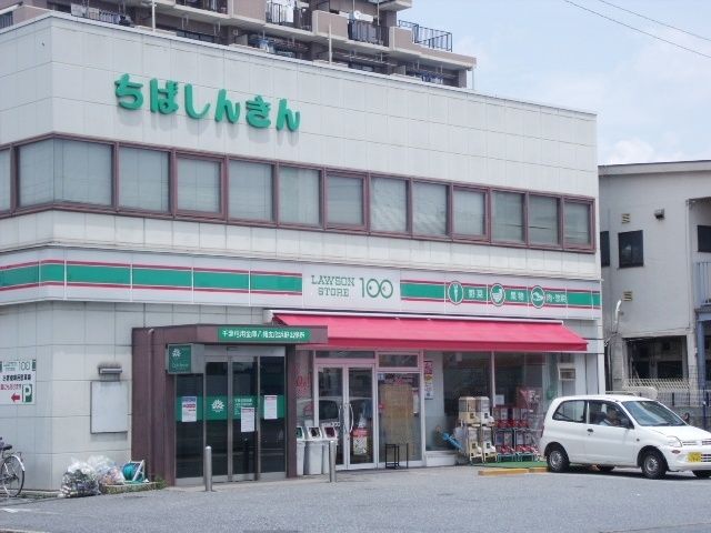 コンビニ　ローソン（コンビニ）まで283m