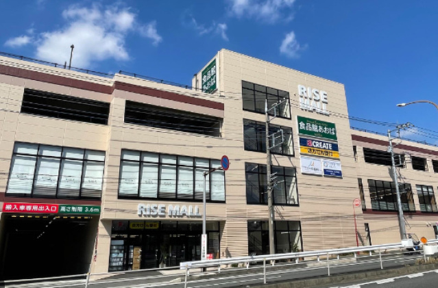 ショッピングセンター　ライズモール鷺沼（ショッピングセンター）まで674m