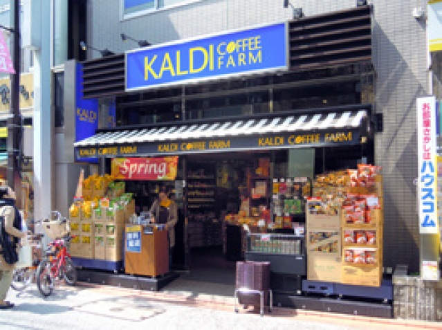 スーパー　カルディコーヒーファームフレルさぎ沼店（スーパー）まで406m