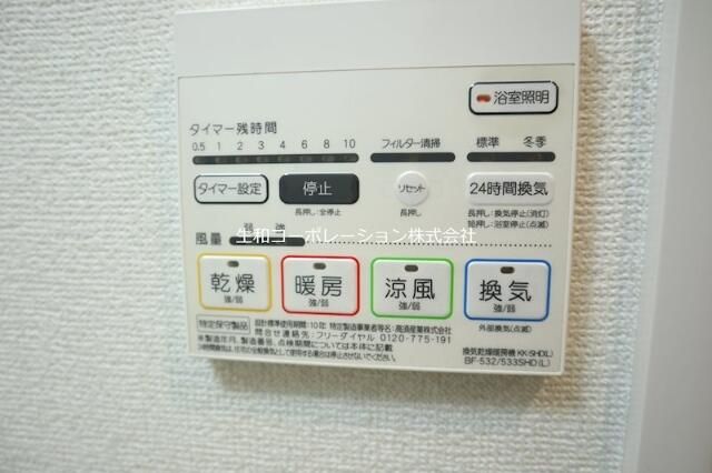 その他設備