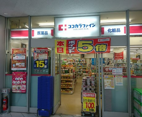 ドラックストア　ココカラファイン芝浦店（ドラッグストア）まで195m