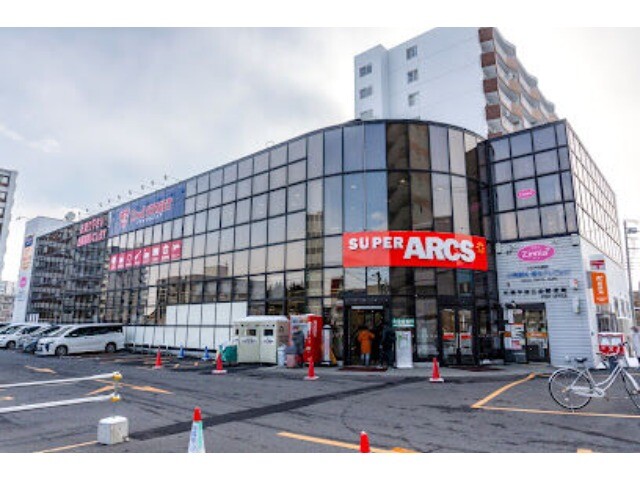 スーパー　スーパーアークス平岸店（スーパー）まで553m