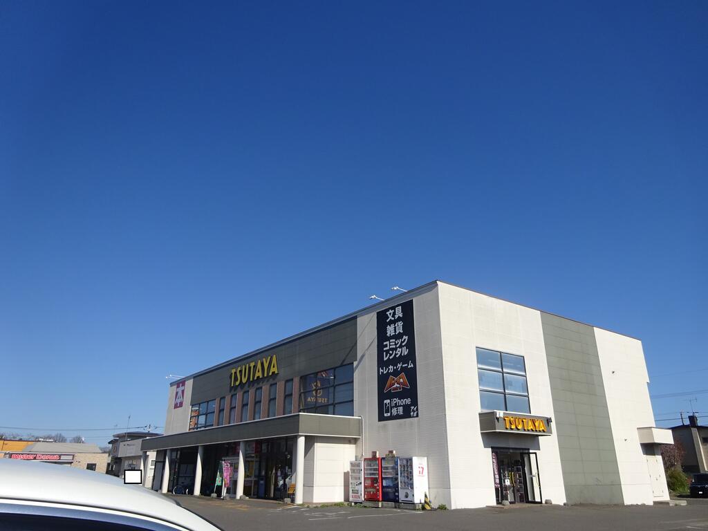 レンタルビデオ　TSUTAYA苫小牧バイパス店（レンタルビデオ）まで1075m